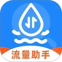 话费流量智能查询2025官方新版图标