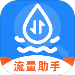 话费流量智能查询2026官方新版图标