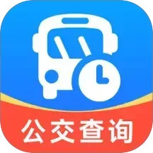 公交实时查询宝2025官方新版图标