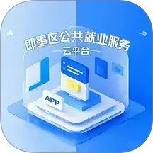 即墨就业2025官方新版图标