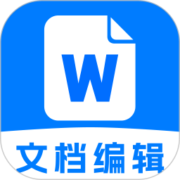 Word文档办公手机版2025官方新版图标