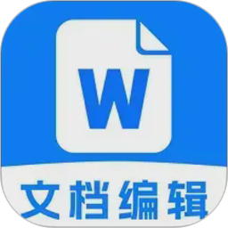 Word文档办公手机版2026官方新版图标