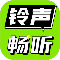 铃声免费听2025官方新版图标