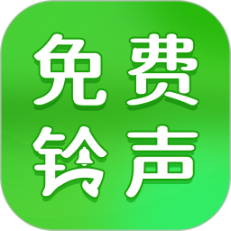 铃声免费听2026官方新版图标