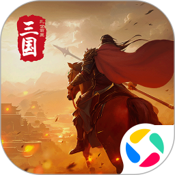 三国乱世霸王2026官方新版图标