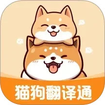 动物翻译通2025官方新版图标