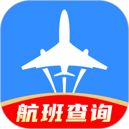 旅途航班查询2025官方新版图标