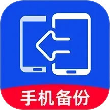 手机数据备份云2025官方新版图标
