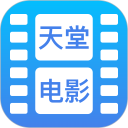 天堂播放器2025官方新版图标