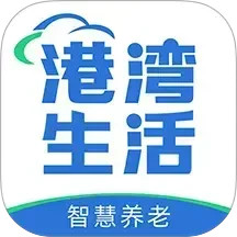港湾生活2025官方新版图标