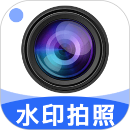 打卡工作水印相机2026官方新版图标