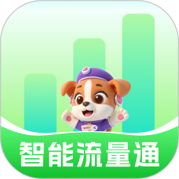 智能流量通2025官方新版图标