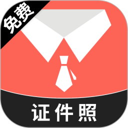 最美高清证件照2025官方新版图标