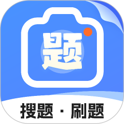 拍拍题2025官方新版图标
