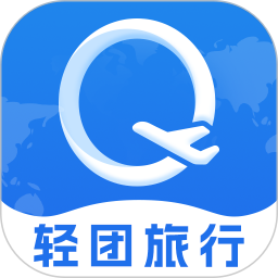 轻团旅行2025官方新版图标