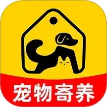 宠物寄养托管助手2025官方新版图标