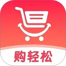 购轻松2025官方新版图标