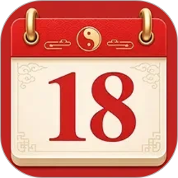 道华老黄历万年历2026官方新版图标