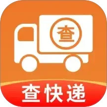 快递物流全查2026官方新版图标