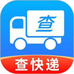 快递物流全查2026官方新版图标