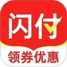 一键闪付助手2025官方新版图标