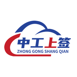 中工上签2025官方新版图标