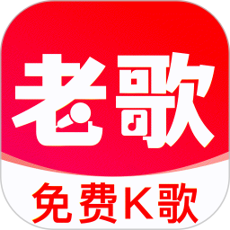 经典老歌嗨曲2026官方新版图标