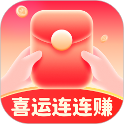 喜运连连赚2025官方新版图标