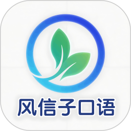 风信子2025官方新版图标