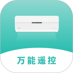 手机万能空调遥控2025官方新版图标