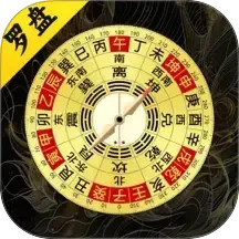 风水88罗盘2025官方新版图标
