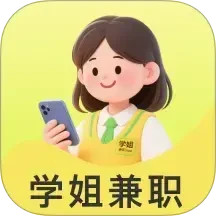 学姐兼职2025官方新版图标