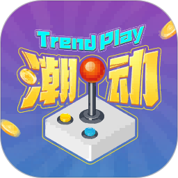 潮动游玩2026官方新版图标