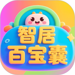 智居百宝囊2025官方新版图标