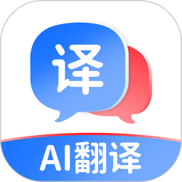 AI全能翻译2025官方新版图标