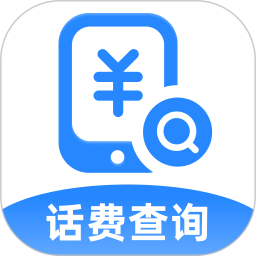 话费流量5G查询2025官方新版图标