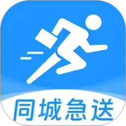 跑腿同城送2026官方新版图标