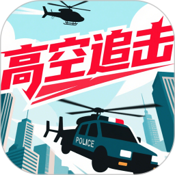 高空追击2025官方新版图标