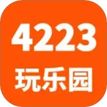 4223玩乐园2025官方新版图标