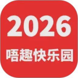 4223玩乐园2026官方新版图标