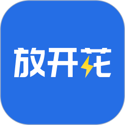 放开花2025官方新版图标