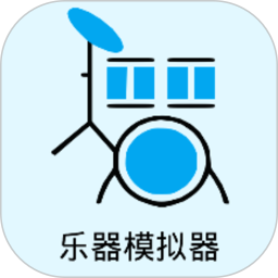 乐器模拟器2026官方新版图标
