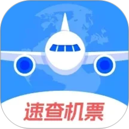 特价机票速查2026官方新版图标