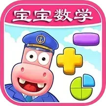 宝宝数学训练2025官方新版图标