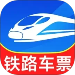 铁路出行火车订票2026官方新版图标