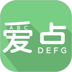 爱点2025官方新版图标