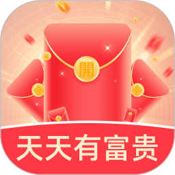天天有富贵2025官方新版图标