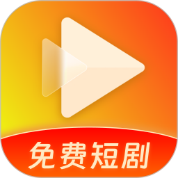 红火看短剧2025官方新版图标