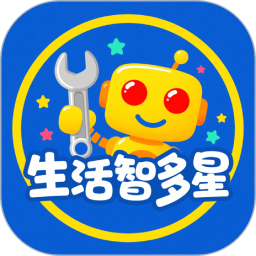 生活智多星2025官方新版图标