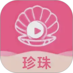 珍珠2026官方新版图标
